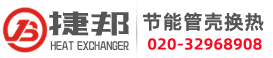 廣東捷邦節能設備制造有限公司